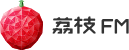 荔枝FM